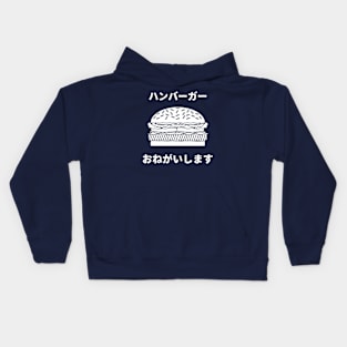 A Hamburger, Please! Japanese Kids Hoodie